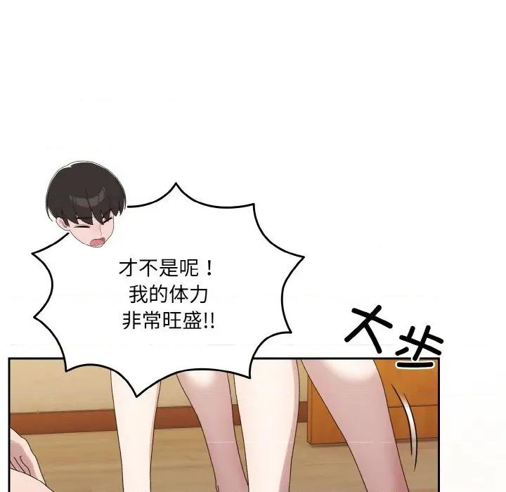 请把女儿交给我! 老大! 请把女儿交给我!-老大! 请把女儿交给我! 第72话 第82页