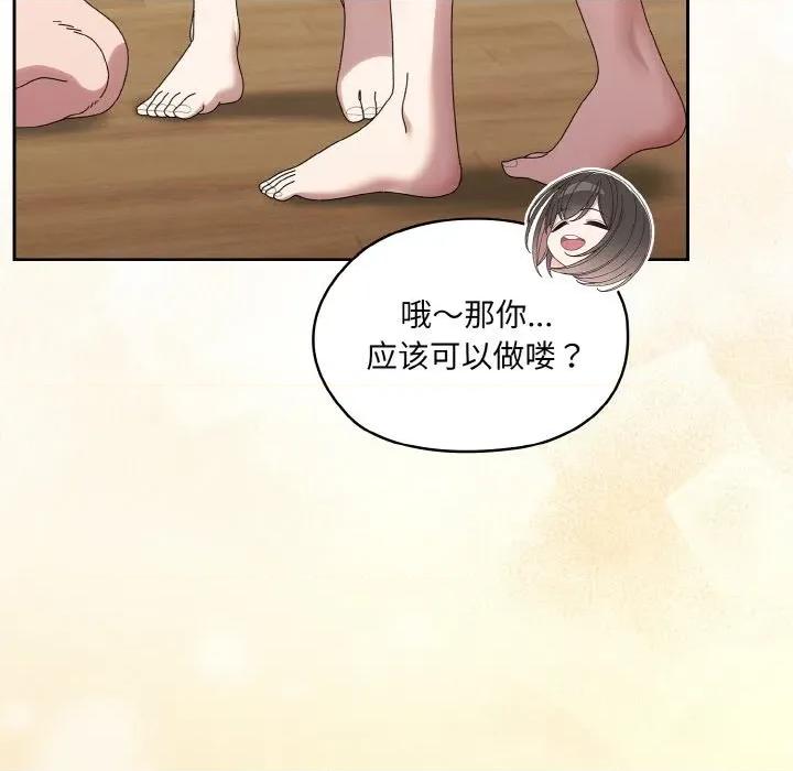 请把女儿交给我! 老大! 请把女儿交给我!-老大! 请把女儿交给我! 第72话 第83页