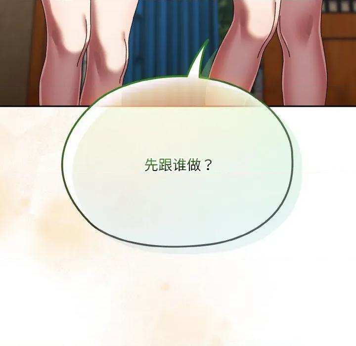 请把女儿交给我! 老大! 请把女儿交给我!-老大! 请把女儿交给我! 第72话 第86页