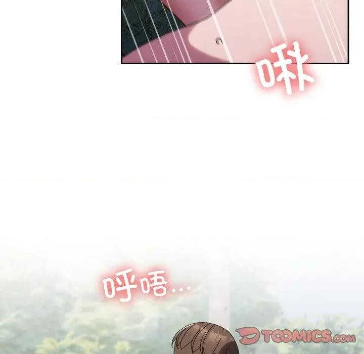 请把女儿交给我! 老大! 请把女儿交给我!-老大! 请把女儿交给我! 第72话 第93页