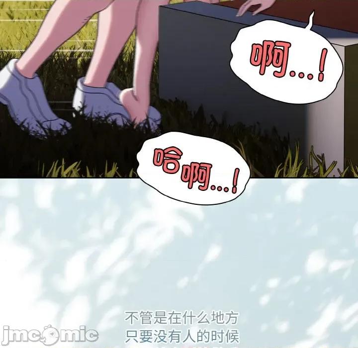 请把女儿交给我! 老大! 请把女儿交给我!-老大! 请把女儿交给我! 第72话 第95页