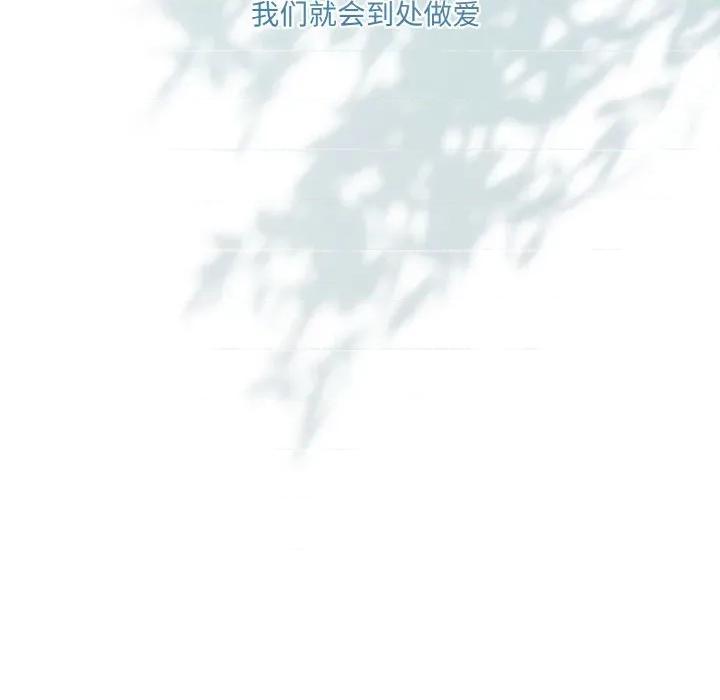 请把女儿交给我! 老大! 请把女儿交给我!-老大! 请把女儿交给我! 第72话 第96页