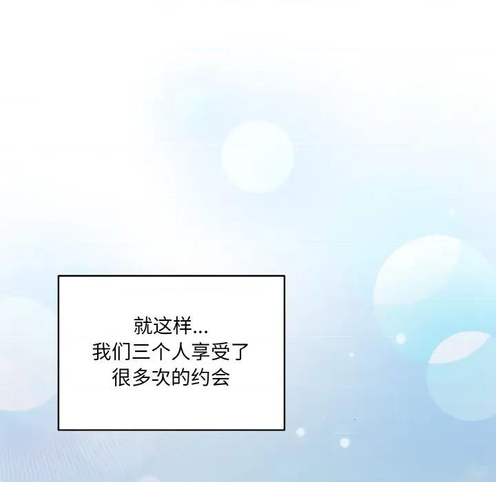 请把女儿交给我! 老大! 请把女儿交给我!-老大! 请把女儿交给我! 第72话 第97页