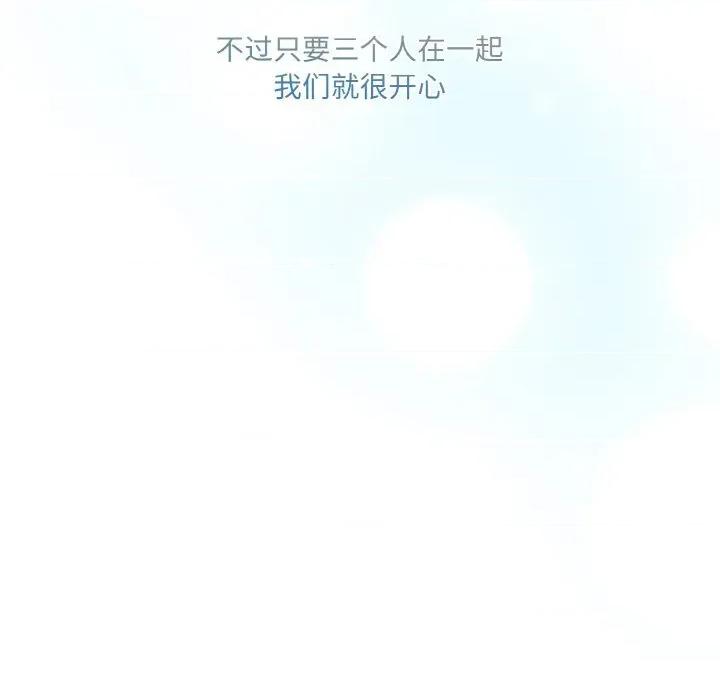 请把女儿交给我! 老大! 请把女儿交给我!-老大! 请把女儿交给我! 第72话 第103页