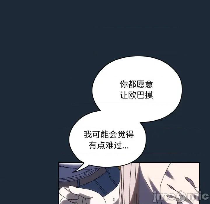 请把女儿交给我! 老大! 请把女儿交给我!-老大! 请把女儿交给我! 第72话 第110页