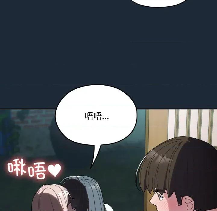 请把女儿交给我! 老大! 请把女儿交给我!-老大! 请把女儿交给我! 第72话 第112页