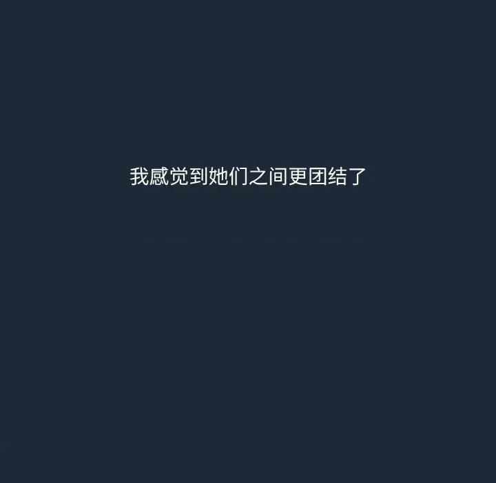 请把女儿交给我! 老大! 请把女儿交给我!-老大! 请把女儿交给我! 第72话 第114页