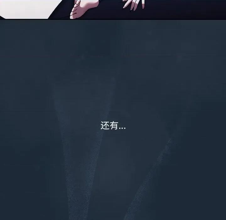 请把女儿交给我! 老大! 请把女儿交给我!-老大! 请把女儿交给我! 第72话 第119页