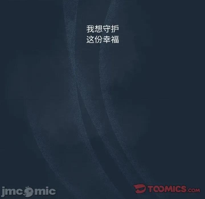 请把女儿交给我! 老大! 请把女儿交给我!-老大! 请把女儿交给我! 第72话 第120页