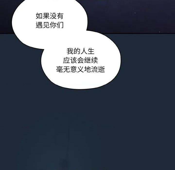 请把女儿交给我! 老大! 请把女儿交给我!-老大! 请把女儿交给我! 第72话 第127页