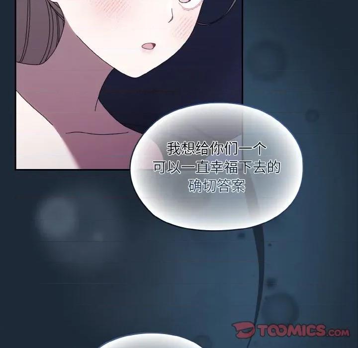 请把女儿交给我! 老大! 请把女儿交给我!-老大! 请把女儿交给我! 第72话 第129页