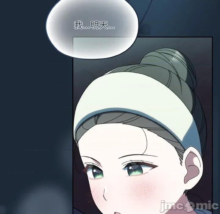 请把女儿交给我! 老大! 请把女儿交给我!-老大! 请把女儿交给我! 第72话 第130页