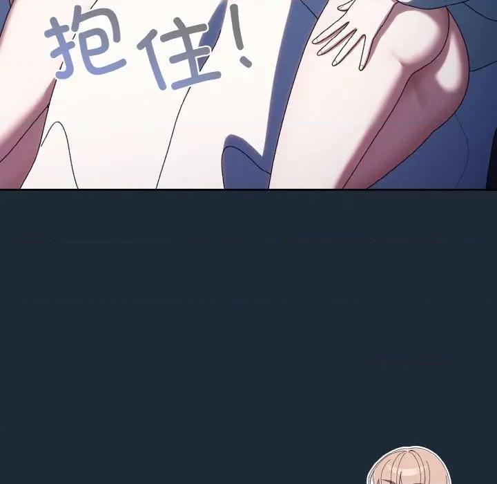 请把女儿交给我! 老大! 请把女儿交给我!-老大! 请把女儿交给我! 第72话 第134页