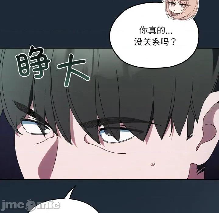 请把女儿交给我! 老大! 请把女儿交给我!-老大! 请把女儿交给我! 第72话 第135页