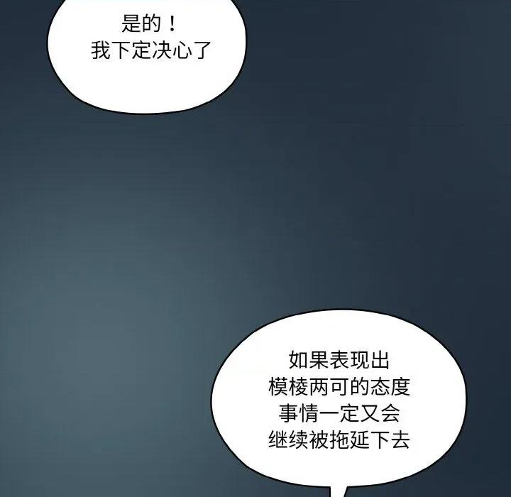 请把女儿交给我! 老大! 请把女儿交给我!-老大! 请把女儿交给我! 第72话 第136页
