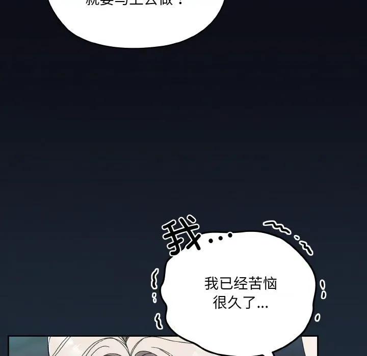 请把女儿交给我! 老大! 请把女儿交给我!-老大! 请把女儿交给我! 第72话 第139页