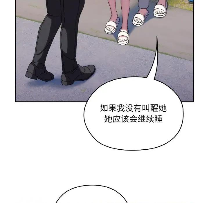 请把女儿交给我! 老大! 请把女儿交给我!-老大! 请把女儿交给我! 第72话 第158页