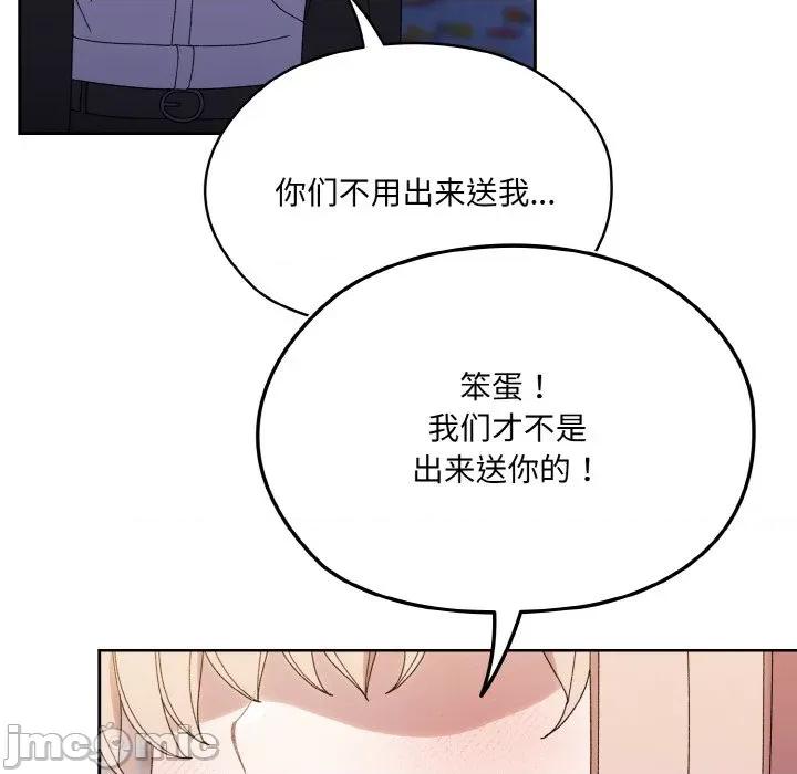 请把女儿交给我! 老大! 请把女儿交给我!-老大! 请把女儿交给我! 第72话 第160页