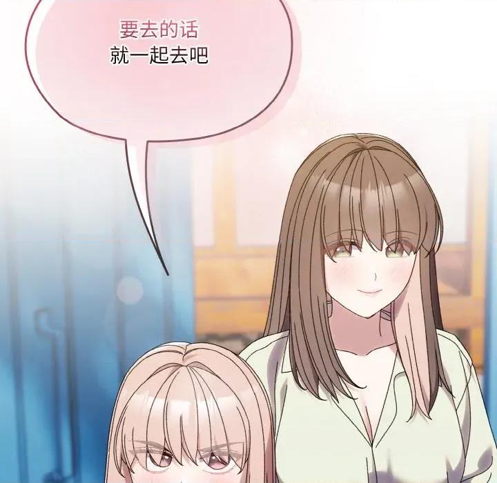 请把女儿交给我! 老大! 请把女儿交给我!-老大! 请把女儿交给我! 第72话 第162页