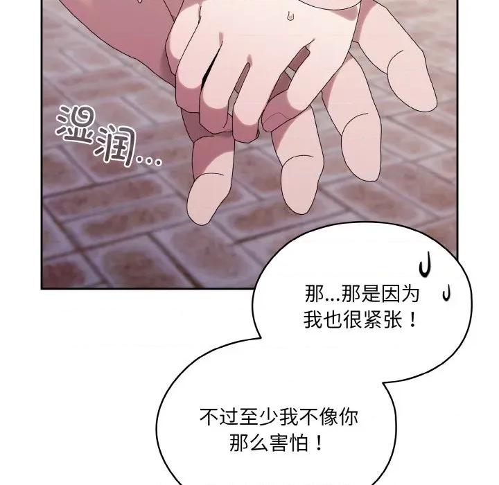请把女儿交给我! 老大! 请把女儿交给我!-老大! 请把女儿交给我! 第73话 第19页
