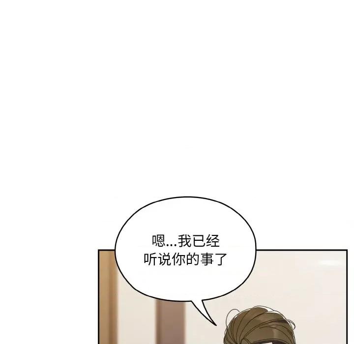 请把女儿交给我! 老大! 请把女儿交给我!-老大! 请把女儿交给我! 第73话 第43页