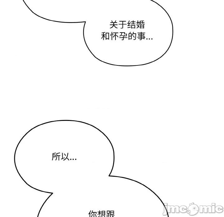 请把女儿交给我! 老大! 请把女儿交给我!-老大! 请把女儿交给我! 第73话 第45页