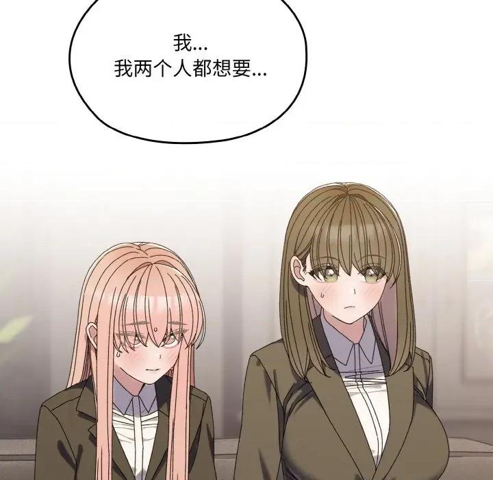请把女儿交给我! 老大! 请把女儿交给我!-老大! 请把女儿交给我! 第73话 第48页