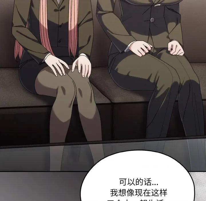 请把女儿交给我! 老大! 请把女儿交给我!-老大! 请把女儿交给我! 第73话 第49页
