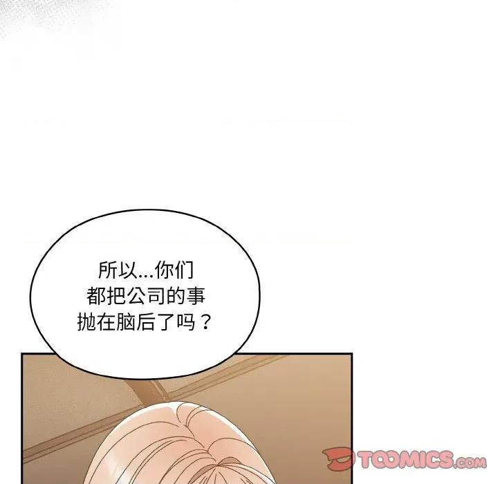 请把女儿交给我! 老大! 请把女儿交给我!-老大! 请把女儿交给我! 第73话 第52页