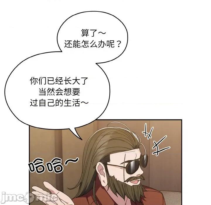 请把女儿交给我! 老大! 请把女儿交给我!-老大! 请把女儿交给我! 第73话 第55页
