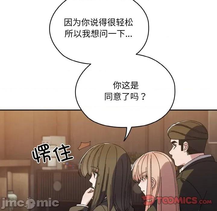 请把女儿交给我! 老大! 请把女儿交给我!-老大! 请把女儿交给我! 第73话 第60页