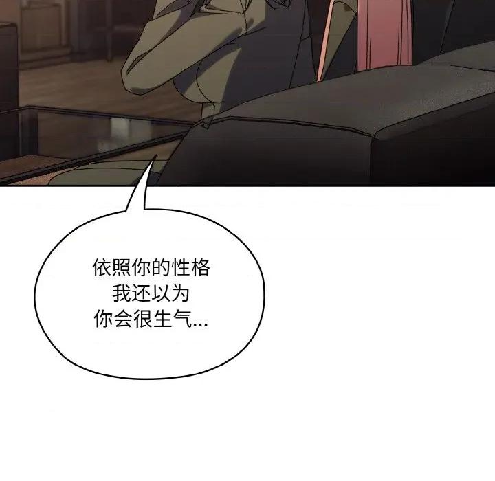 请把女儿交给我! 老大! 请把女儿交给我!-老大! 请把女儿交给我! 第73话 第61页