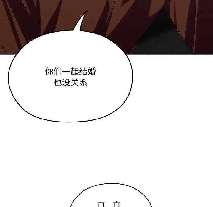 请把女儿交给我! 老大! 请把女儿交给我!-老大! 请把女儿交给我! 第73话 第64页