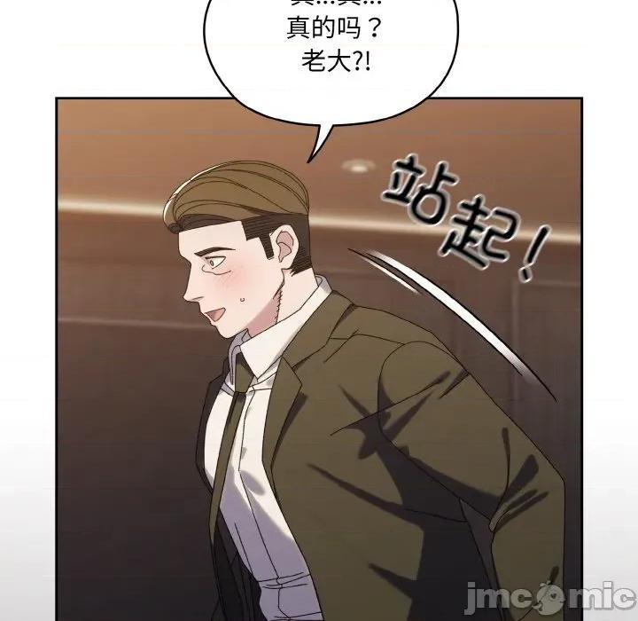 请把女儿交给我! 老大! 请把女儿交给我!-老大! 请把女儿交给我! 第73话 第65页