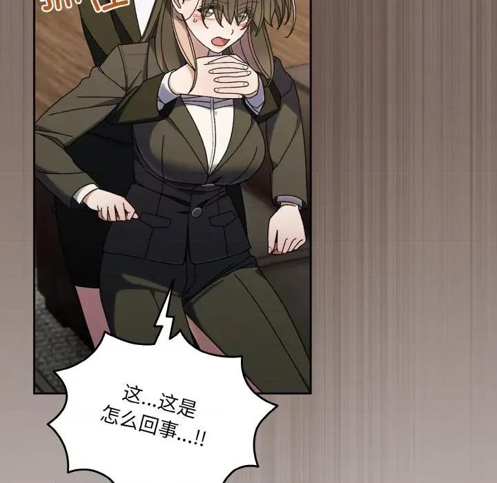 请把女儿交给我! 老大! 请把女儿交给我!-老大! 请把女儿交给我! 第73话 第79页