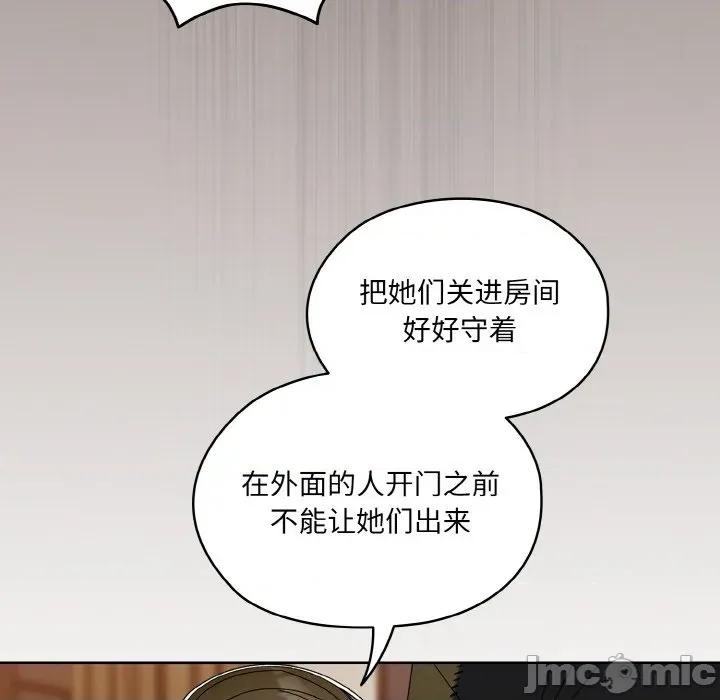 请把女儿交给我! 老大! 请把女儿交给我!-老大! 请把女儿交给我! 第73话 第80页