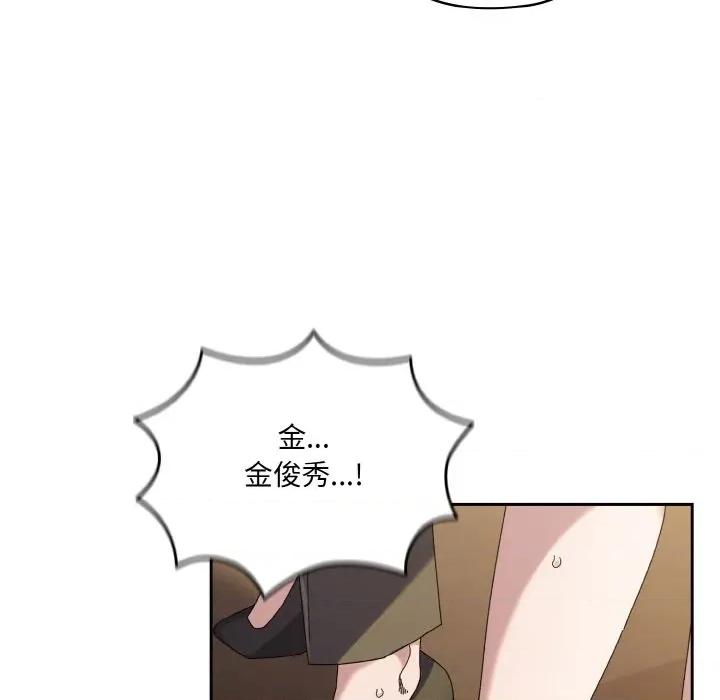 请把女儿交给我! 老大! 请把女儿交给我!-老大! 请把女儿交给我! 第73话 第82页