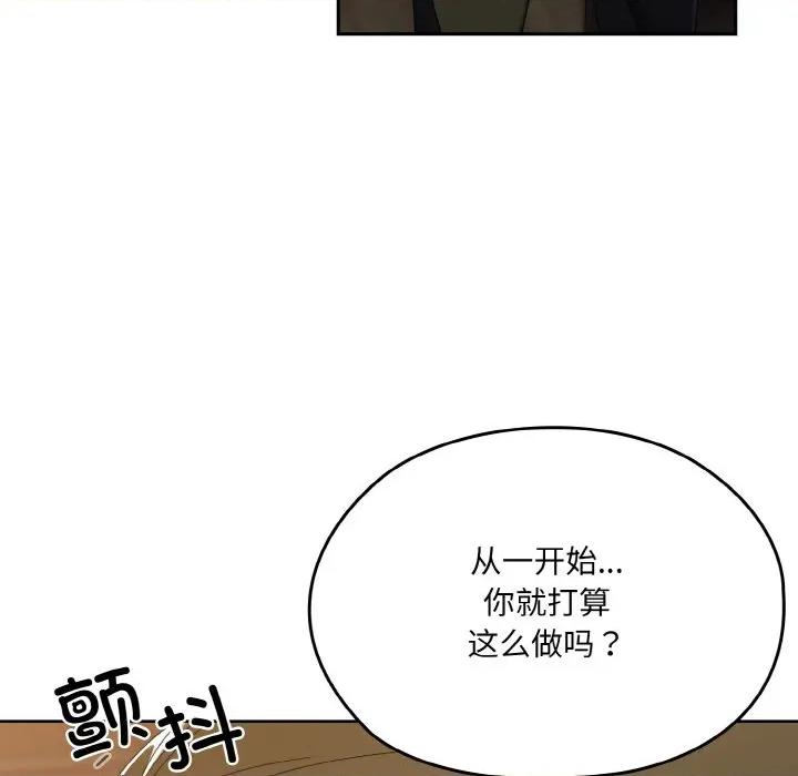 请把女儿交给我! 老大! 请把女儿交给我!-老大! 请把女儿交给我! 第73话 第89页
