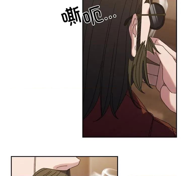 请把女儿交给我! 老大! 请把女儿交给我!-老大! 请把女儿交给我! 第73话 第97页