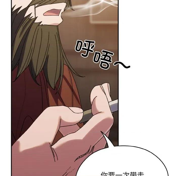 请把女儿交给我! 老大! 请把女儿交给我!-老大! 请把女儿交给我! 第73话 第98页