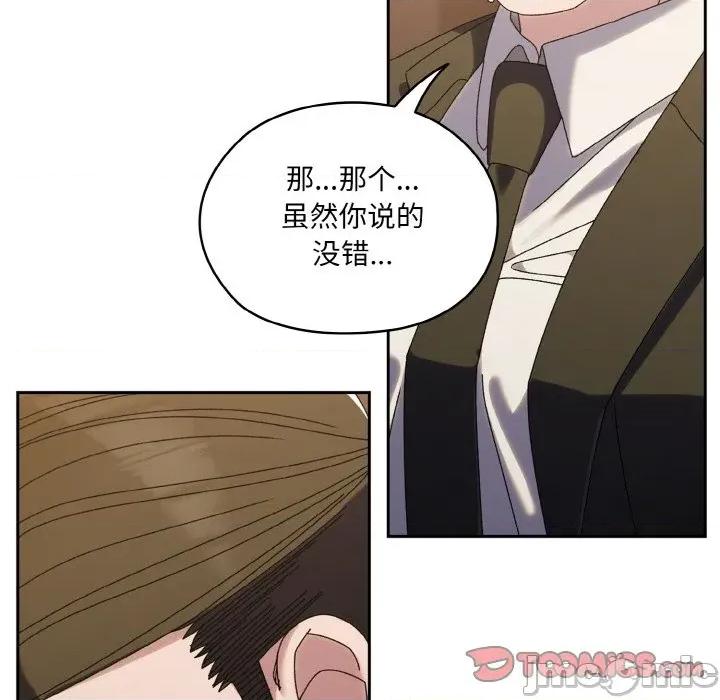 请把女儿交给我! 老大! 请把女儿交给我!-老大! 请把女儿交给我! 第73话 第100页