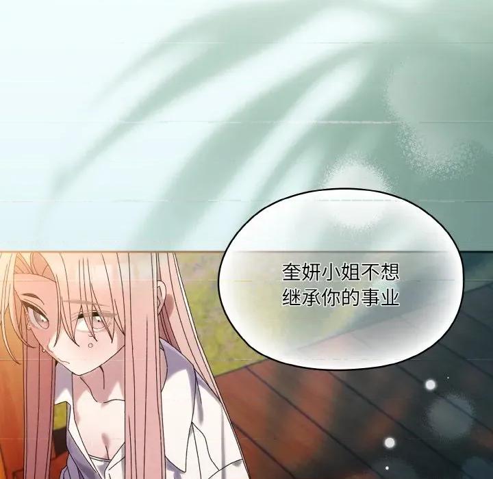 请把女儿交给我! 老大! 请把女儿交给我!-老大! 请把女儿交给我! 第73话 第102页