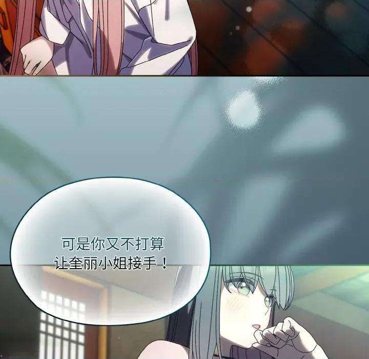 请把女儿交给我! 老大! 请把女儿交给我!-老大! 请把女儿交给我! 第73话 第103页