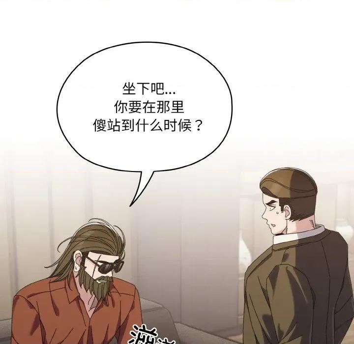 请把女儿交给我! 老大! 请把女儿交给我!-老大! 请把女儿交给我! 第73话 第112页