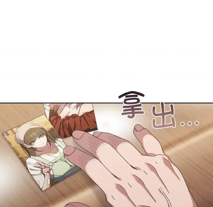 请把女儿交给我! 老大! 请把女儿交给我!-老大! 请把女儿交给我! 第73话 第118页