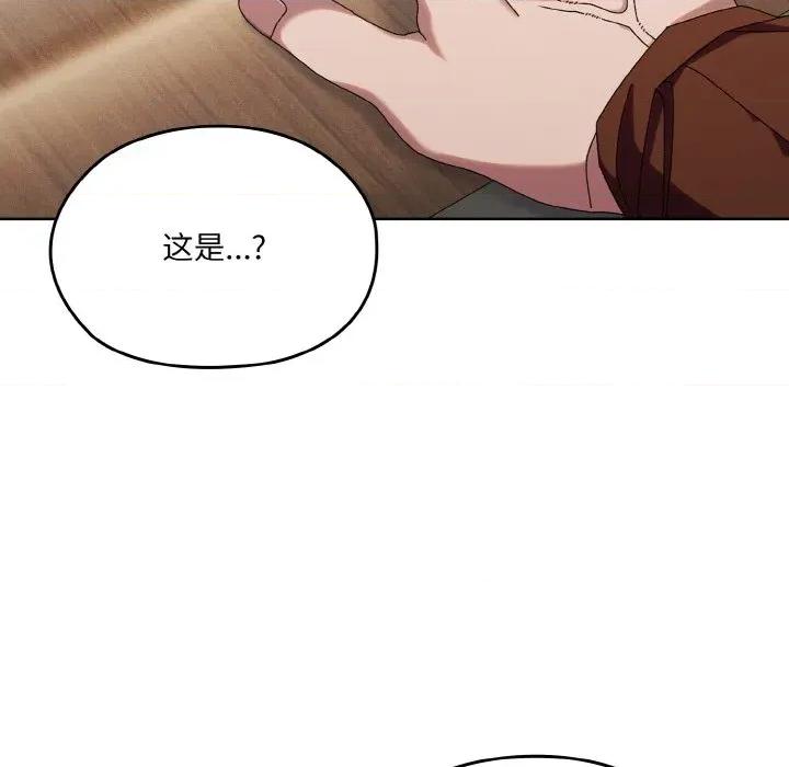 请把女儿交给我! 老大! 请把女儿交给我!-老大! 请把女儿交给我! 第73话 第119页