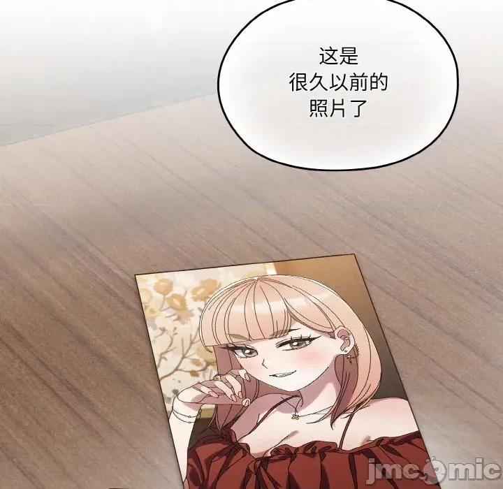 请把女儿交给我! 老大! 请把女儿交给我!-老大! 请把女儿交给我! 第73话 第120页