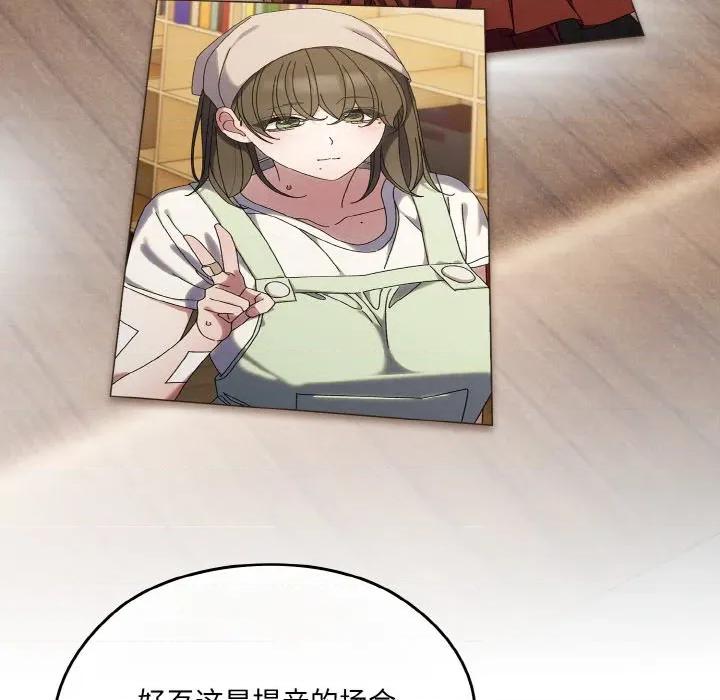 请把女儿交给我! 老大! 请把女儿交给我!-老大! 请把女儿交给我! 第73话 第121页