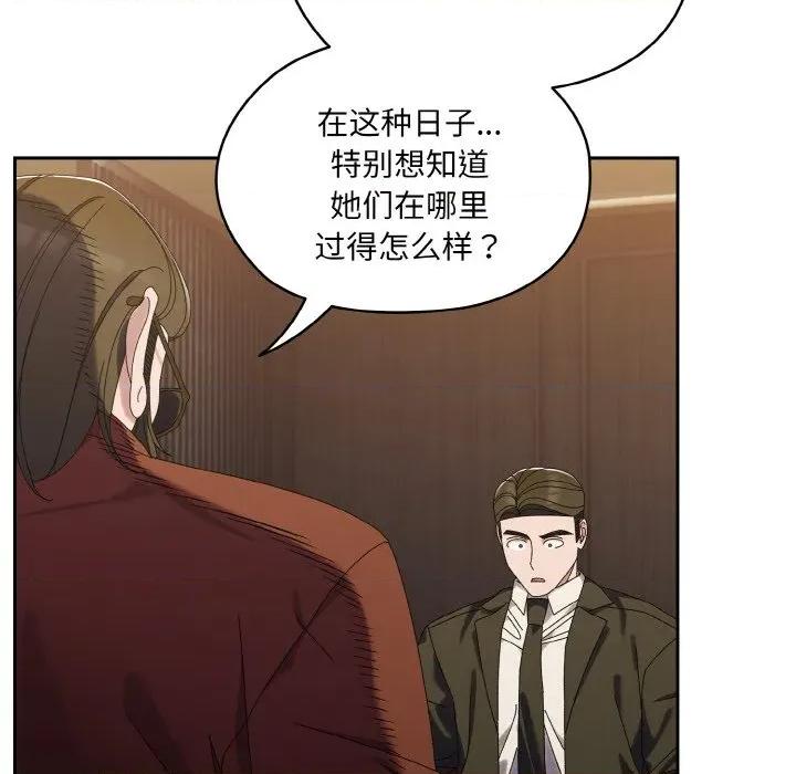 请把女儿交给我! 老大! 请把女儿交给我!-老大! 请把女儿交给我! 第73话 第123页