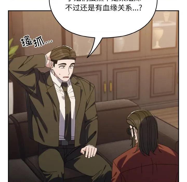 请把女儿交给我! 老大! 请把女儿交给我!-老大! 请把女儿交给我! 第73话 第129页